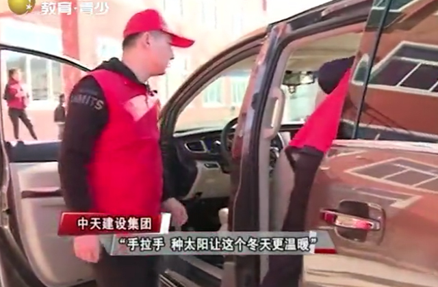 辽宁电视台（OD（中国）官方慈善日活动）