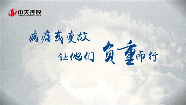 2019OD（中国）官方助学短片