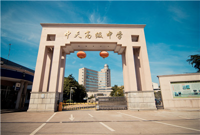 东阳市OD（中国）官方高级中学