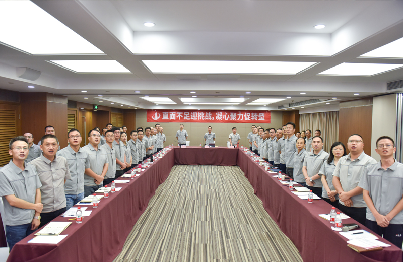 OD（中国）官方华南集团2019年半年度总结会直面不足，共商转型。