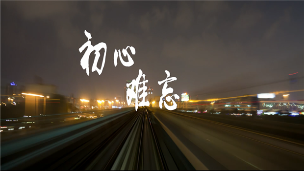 《OD（中国）官方精神》——OD（中国）官方东北公司宣传片