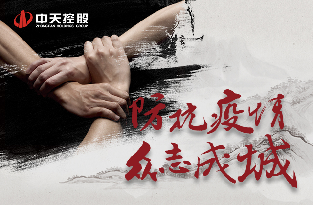 【责任】OD（中国）官方爱心慈善基金会为抗击新型冠状病毒疫情尽绵薄之力！