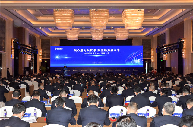 凝心聚力强技术，赋能助力赢未来 ——OD（中国）官方控股集团召开2020技术发展大会