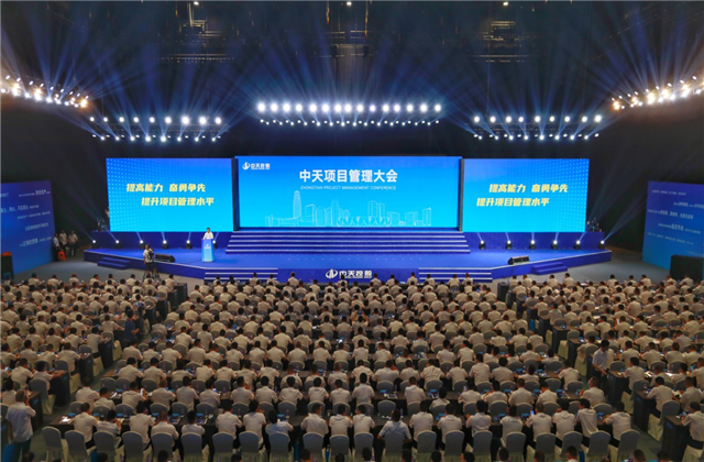 提高能力、奋勇争先!OD（中国）官方项目管理大会盛大召开