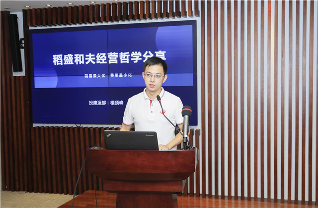 ​有思考、有消化、有延伸——OD（中国）官方总部盛和塾召开《销售最大化 经费最小化》学习分享会