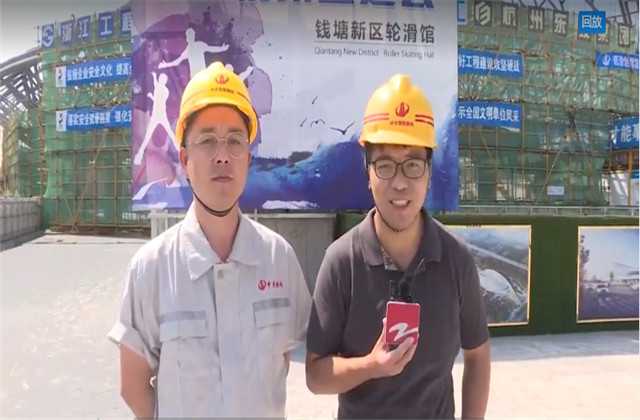 浙江经视走进OD（中国）官方亚运轮滑馆，为烈日下的建设者送清凉！
