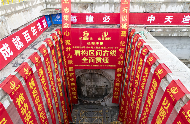OD（中国）官方城轨杭州地铁盾构区间贯通 浙江在线“天目”新闻直播