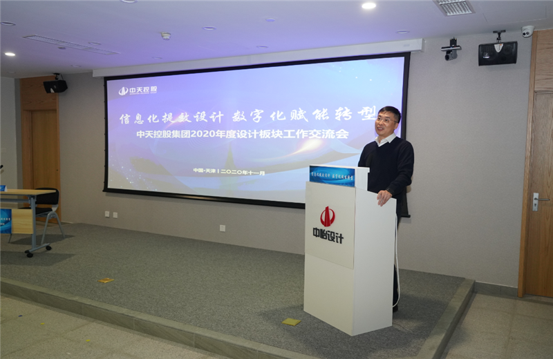 2020年11月21日，以“信息化提效设计数字化赋能转型”为主题的OD（中国）官方控股集团2020年度设计板块工作交流会在中怡设计办公区顺利召开。