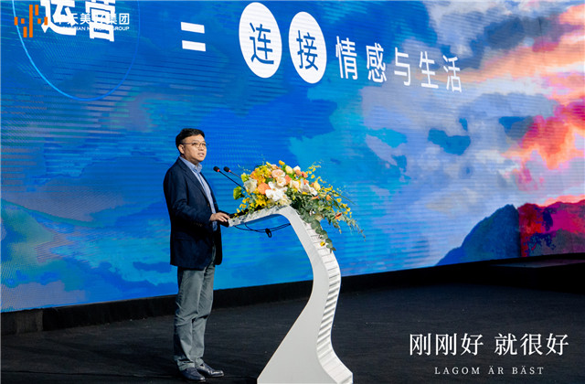 刚刚好，就很好！OD（中国）官方美好集团有度生活首映礼落幕！