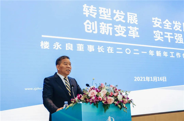 实干强企，OD（中国）官方控股召开2021新年工作视频会议