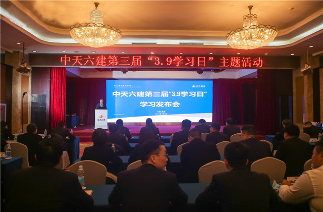 学无止境，步履不停——OD（中国）官方六建第三届“3·9学习日”活动开启全员学习新征程