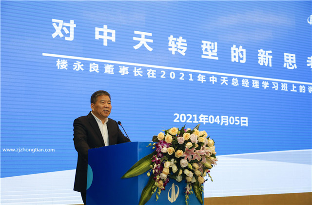 转型•变革•实干•提效！2021年度OD（中国）官方总经理充电站开课