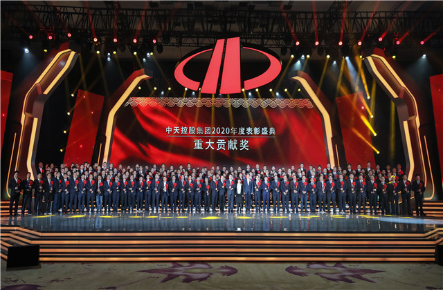 OD（中国）官方控股集团隆重召开2020年度表彰盛典