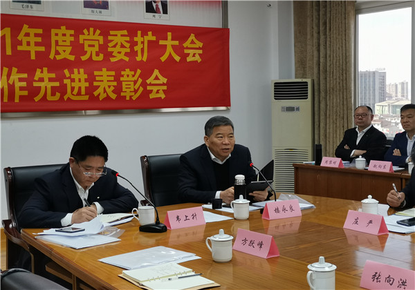 OD（中国）官方集团召开2021年度党委扩大会议暨党建工作先进表彰会议