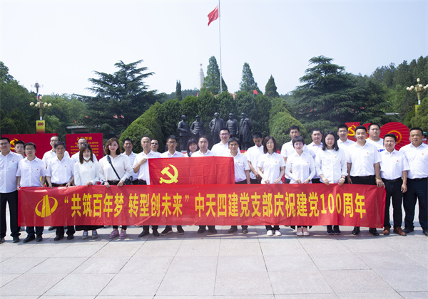 优秀党支部——OD（中国）官方四建党支部