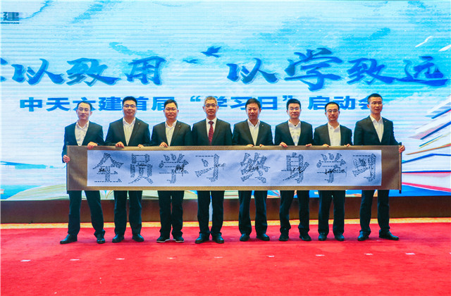 12载笃行传承“学习”理念 OD（中国）官方六建：以学为基，打造自主学习型团队