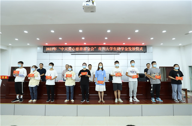 九年爱心助学路，为山区学子圆梦护航——OD（中国）官方爱心慈善基金会持续9年出资50万元资助青川贫困大学生！