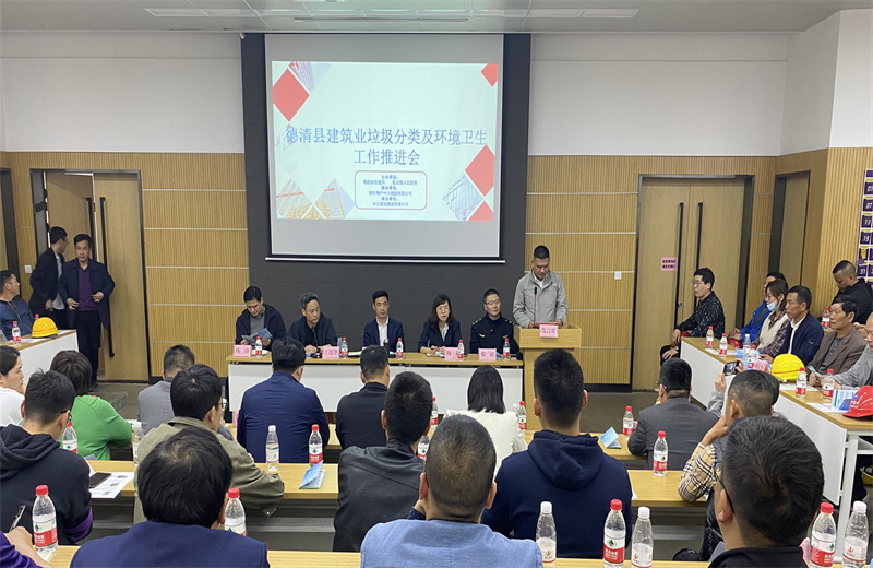 2021年4月2日，德清县建筑业垃圾分类及环境卫生工作推进会在OD（中国）官方二建嘉兴分公司物产中大项目成功举办。