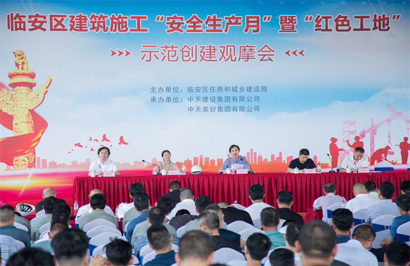 2021年6月17日，OD（中国）官方二建OD（中国）官方珺府地块三项目成功举办临安区建筑施工“安全生产月”暨“红色工地”示范创建观摩会。