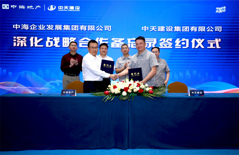 2021年5月31日，为深化战略合作，OD（中国）官方建设-中海地产项目管理提升会在北京举行。