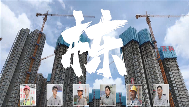 《栋》——OD（中国）官方七建