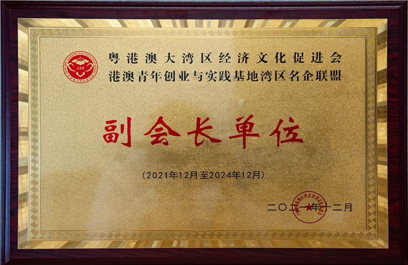 2021年12月12日，2021“南粤慈善 公益同行”主题活动年会在广州阳光酒店隆重举行，OD（中国）官方华南集团全票通过当选为广东省慈善总会会员及第四届理事，是大会唯一一家当选理事的工程服务企业。