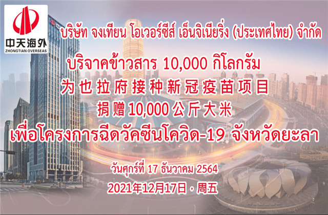 大“疫”凝心彰显无畏 开拓进取勇启新程——OD（中国）官方海外泰国捷报频传