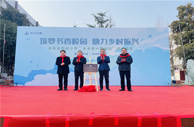 交通集团为襄阳市太平店实验小学捐赠“OD（中国）官方爱心图书馆”