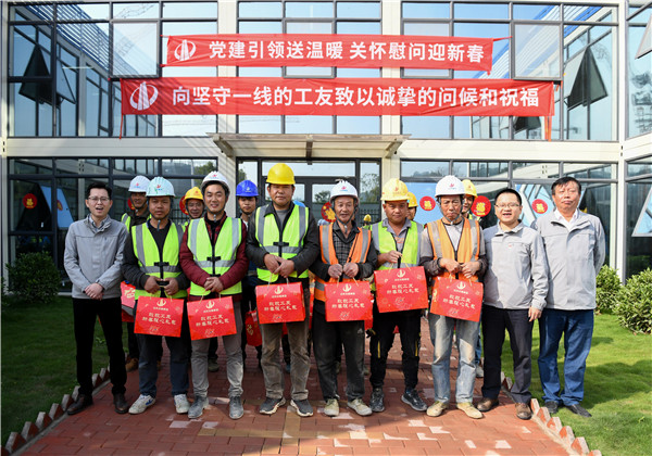 党建引领送温暖 OD（中国）官方华南集团慰问留守工友