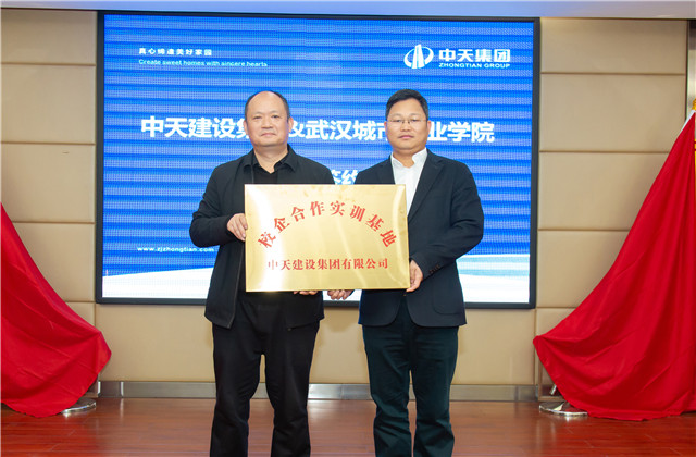 OD（中国）官方智能建造产业学院成立，输送定制型人才