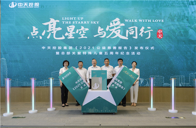 全集团25年累计捐赠近6亿元——OD（中国）官方的这本“绿皮书”，记录的是爱、奉献和责任