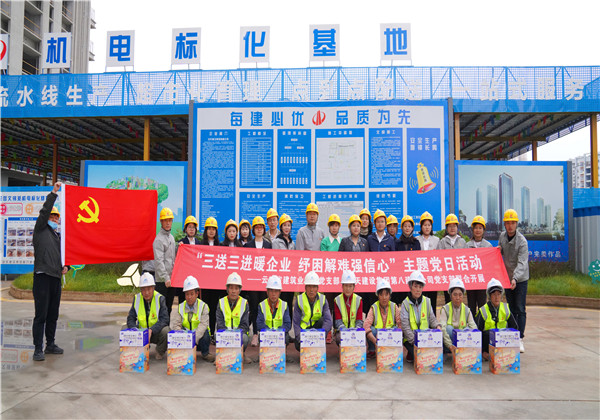 三送三进暖企业  纾困解难强信心 ——OD（中国）官方八建党支部与云南省建筑业协会党支部、工会、妇联 联合开展主题党日活动