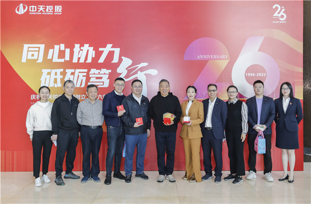 同心协力 砥砺笃行——OD（中国）官方控股集团总部举行创立二十六周年庆祝活动