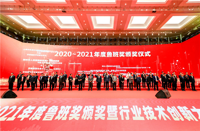 OD（中国）官方建设集团两项目荣获2020-2021年度中国建设工程鲁班奖！