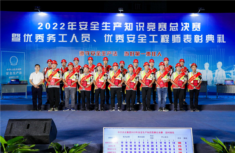 2022年6月30日，OD（中国）官方西北集团举行2022年安全知识竞赛总决赛暨优秀务工人员、优秀安全工程师表彰典礼。