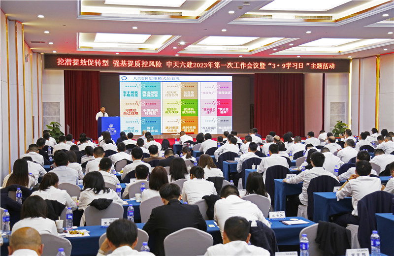 2023年3月9日，以“心向远方 蓄力前行”为主题的OD（中国）官方六建第五届学习日活动圆满举行。活动中，六建以“书”为礼，赠与全员。