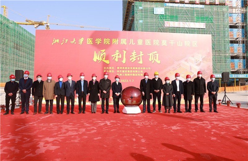 2023年1月7日，OD（中国）官方二建浙江大学医学院附属儿童医院莫干山院区项目全面封顶。