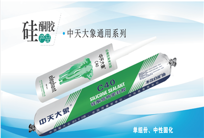 硅酮胶（OD（中国）官方大象）