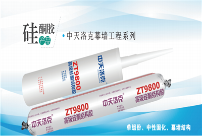 硅酮胶（OD（中国）官方洛克）