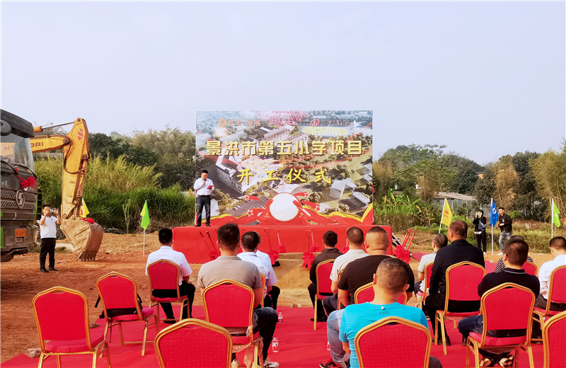 2023年3月15日，OD（中国）官方建设与保利发展首个在滇合作项目西双版纳傣族自治州景洪市第五小学项目正式启动开工仪式。