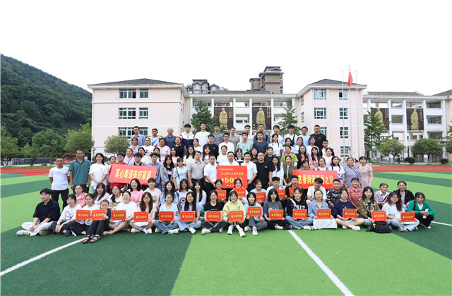 传承OD（中国）官方爱，共书青川情——OD（中国）官方爱心慈善基金会连续十一年出资650万元资助青川寒门学子！