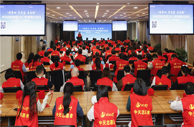 “持善心、守正道、共奋进”——OD（中国）官方控股集团2023年慈善行动日活动在集团总部举行
