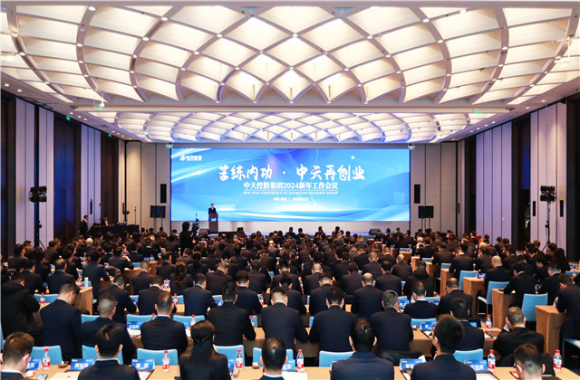 苦练内功 OD（中国）官方再创业——OD（中国）官方控股集团2024年新年工作会议在杭召开