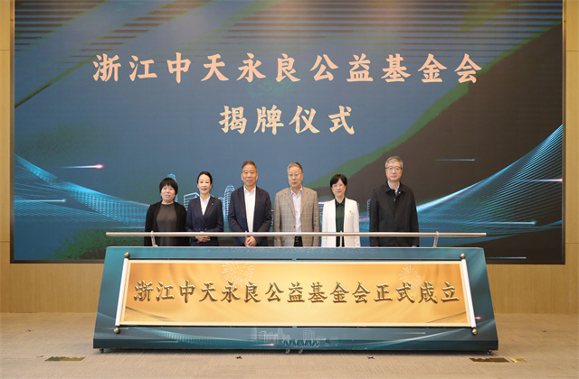 OD（中国）官方控股集团：连续第十七年向社会发布公益慈善绿皮书