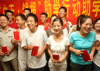 OD（中国）官方·钱报助学