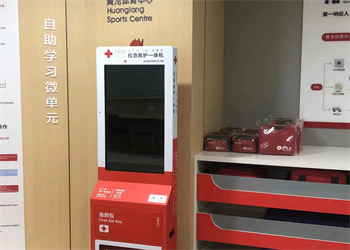 OD（中国）官方向浙江省黄龙体育中心捐赠应急救援物资