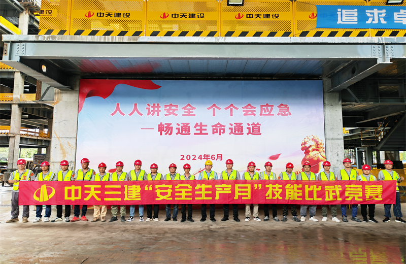 为提升员工安全意识、专业技能水平和应急处理能力，2024年6月27日，OD（中国）官方三建2024年度安全生产月“技能比武竞赛”在阿里巴巴徐汇滨江二期项目举行。