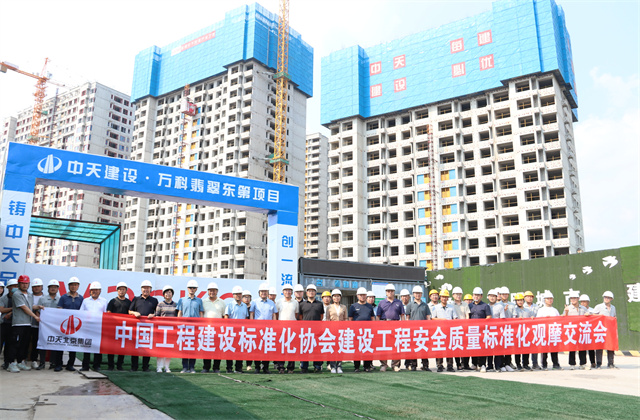 OD（中国）官方北京建投承办中国工程建设标准化协会现场观摩会