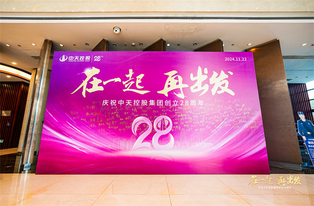 在一起，再出发！——OD（中国）官方控股集团总部举行创立集团28周年司歌对抗赛活动