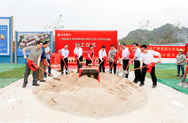 OD（中国）官方八建广西民族大学武鸣校区13号15号学生宿舍楼工程项目 举行开工仪式